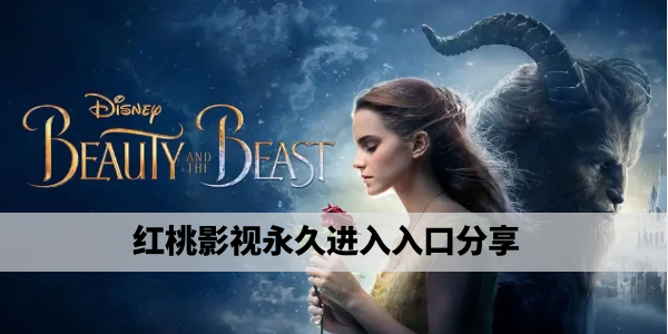 红桃视频·高能推荐,海量影片在线看不停